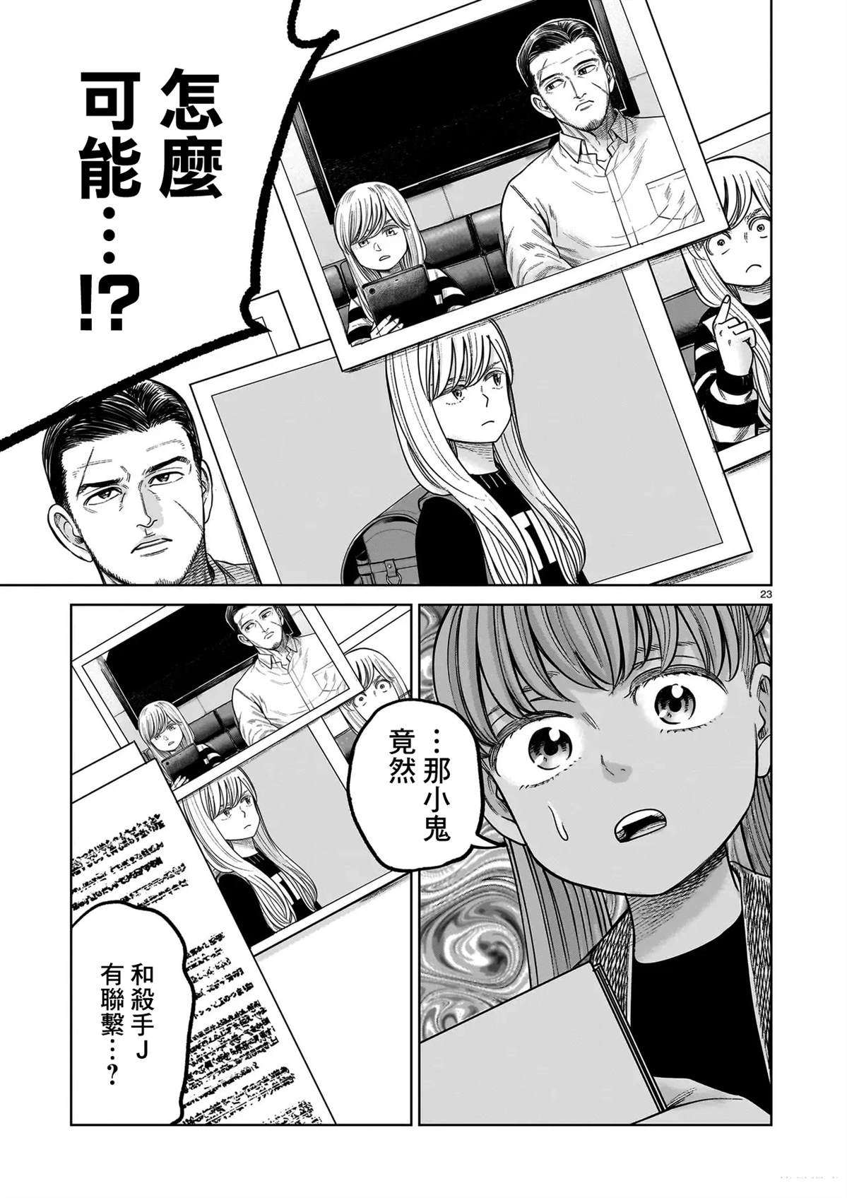 第23话22