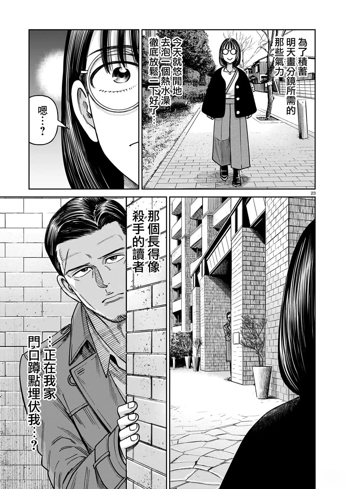 第24话22