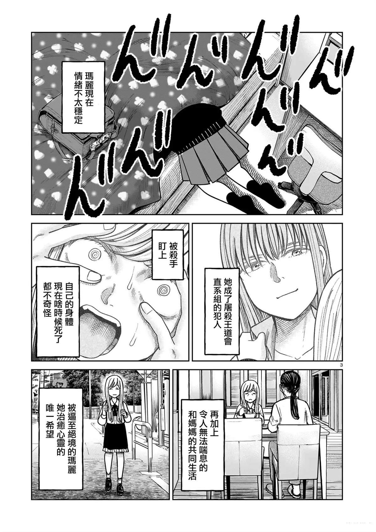 第23话2