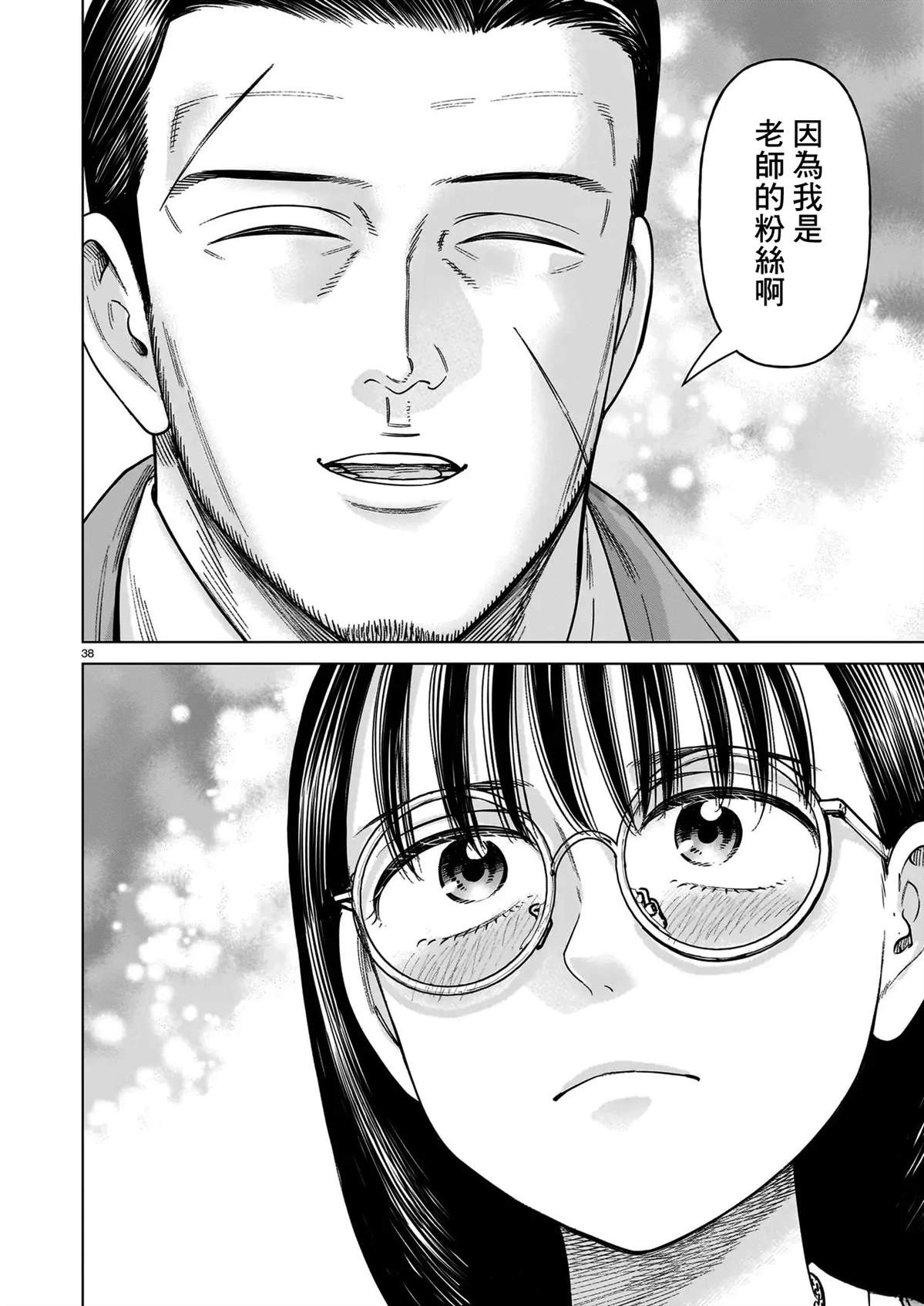 第24话37