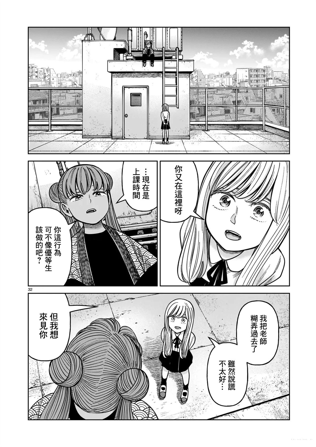第23话31