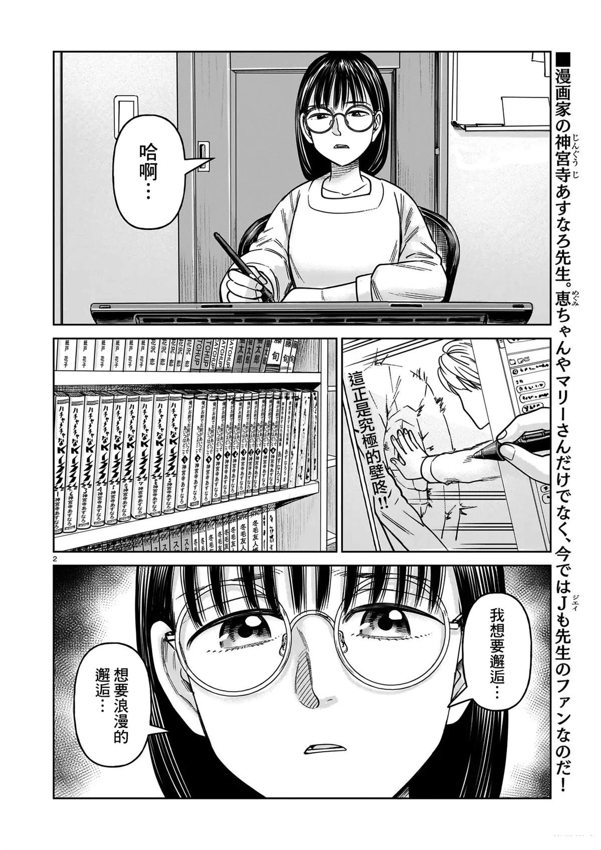 第24话1