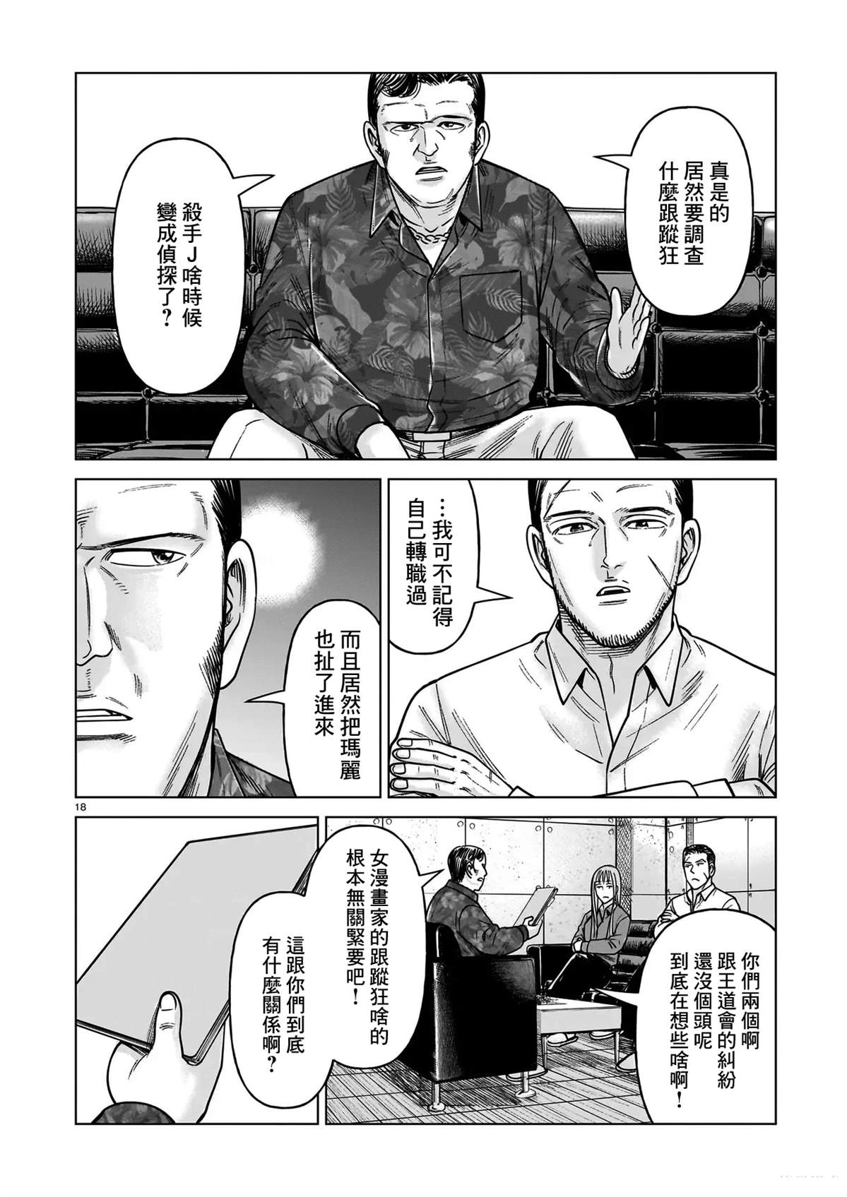 第24话17