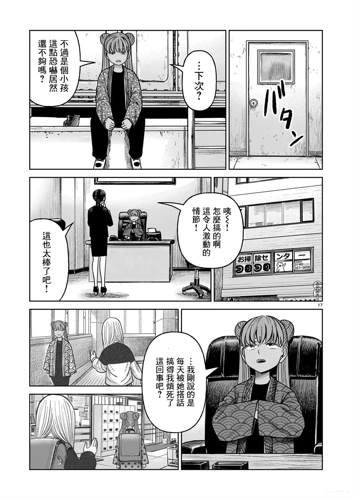 第23话16
