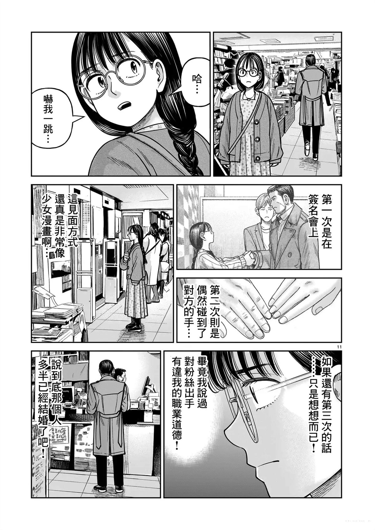 第24话10