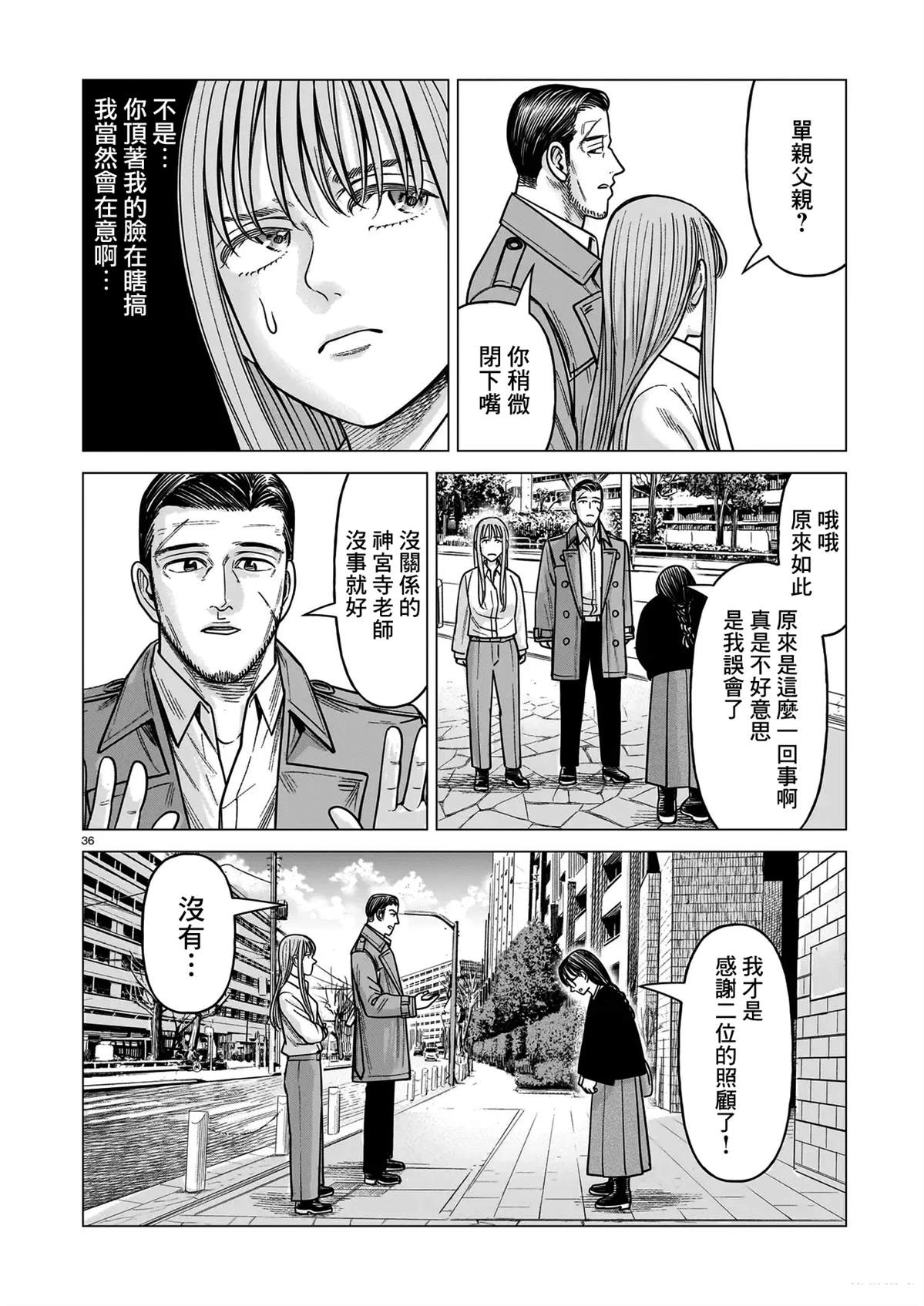 第24话35