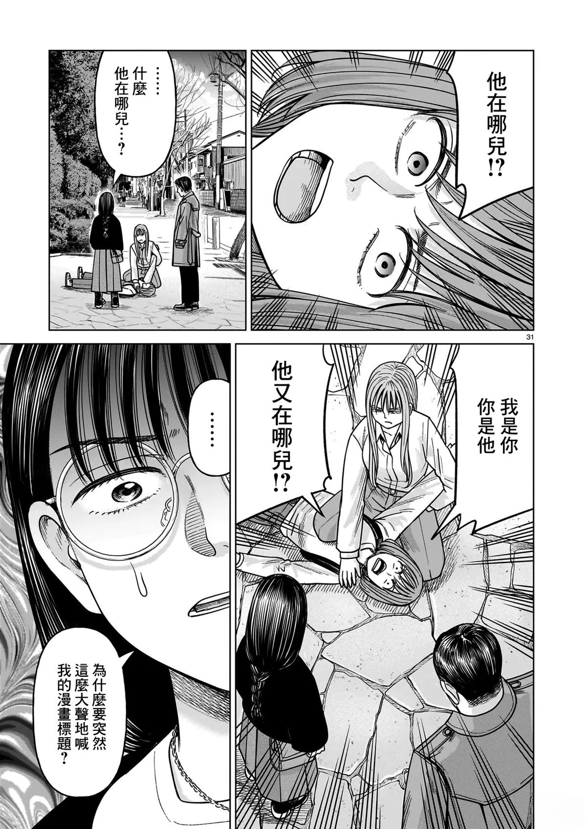 第24话30