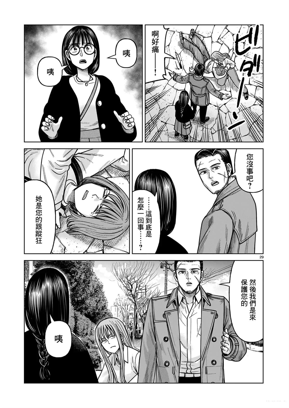 第24话28