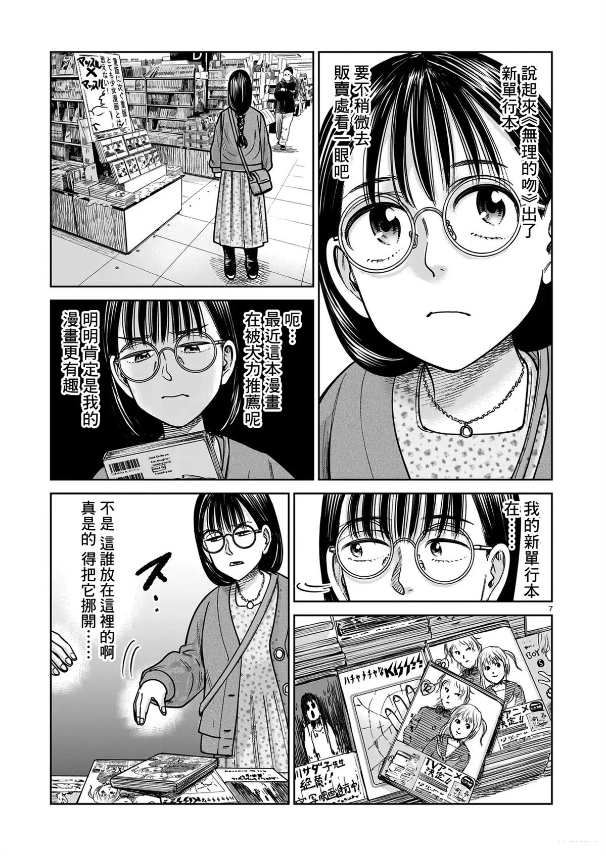 第24话6