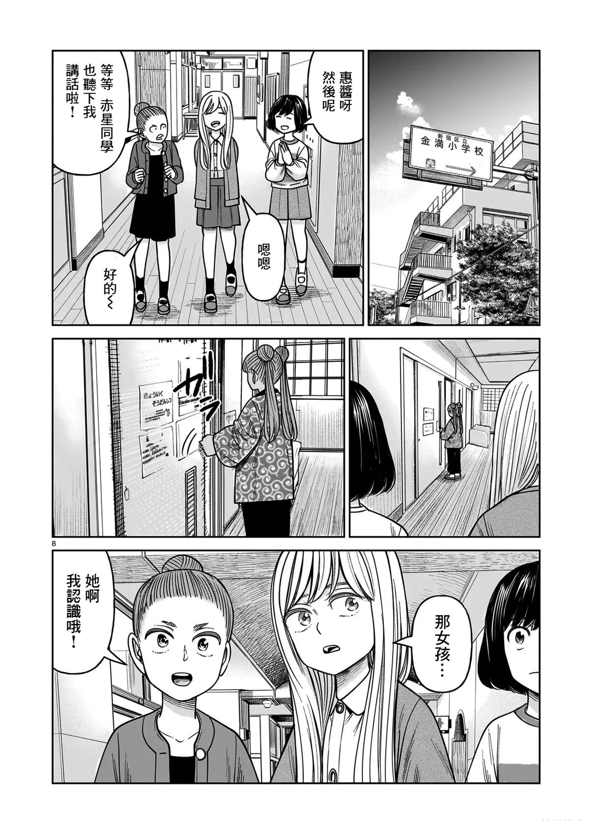 第23话7