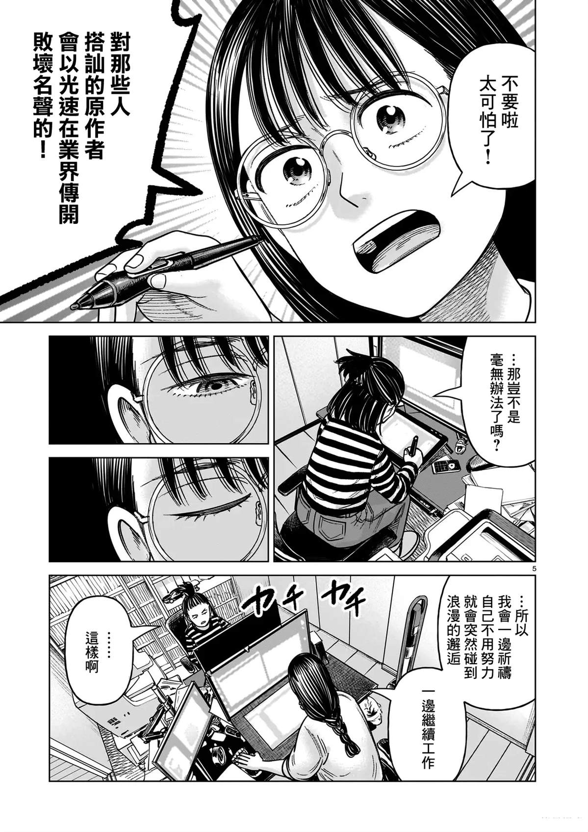 第24话4