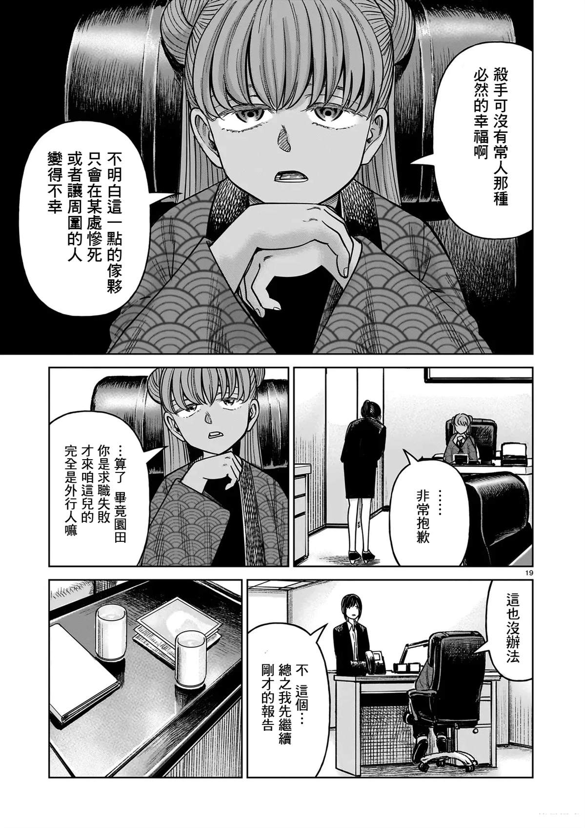 第23话18