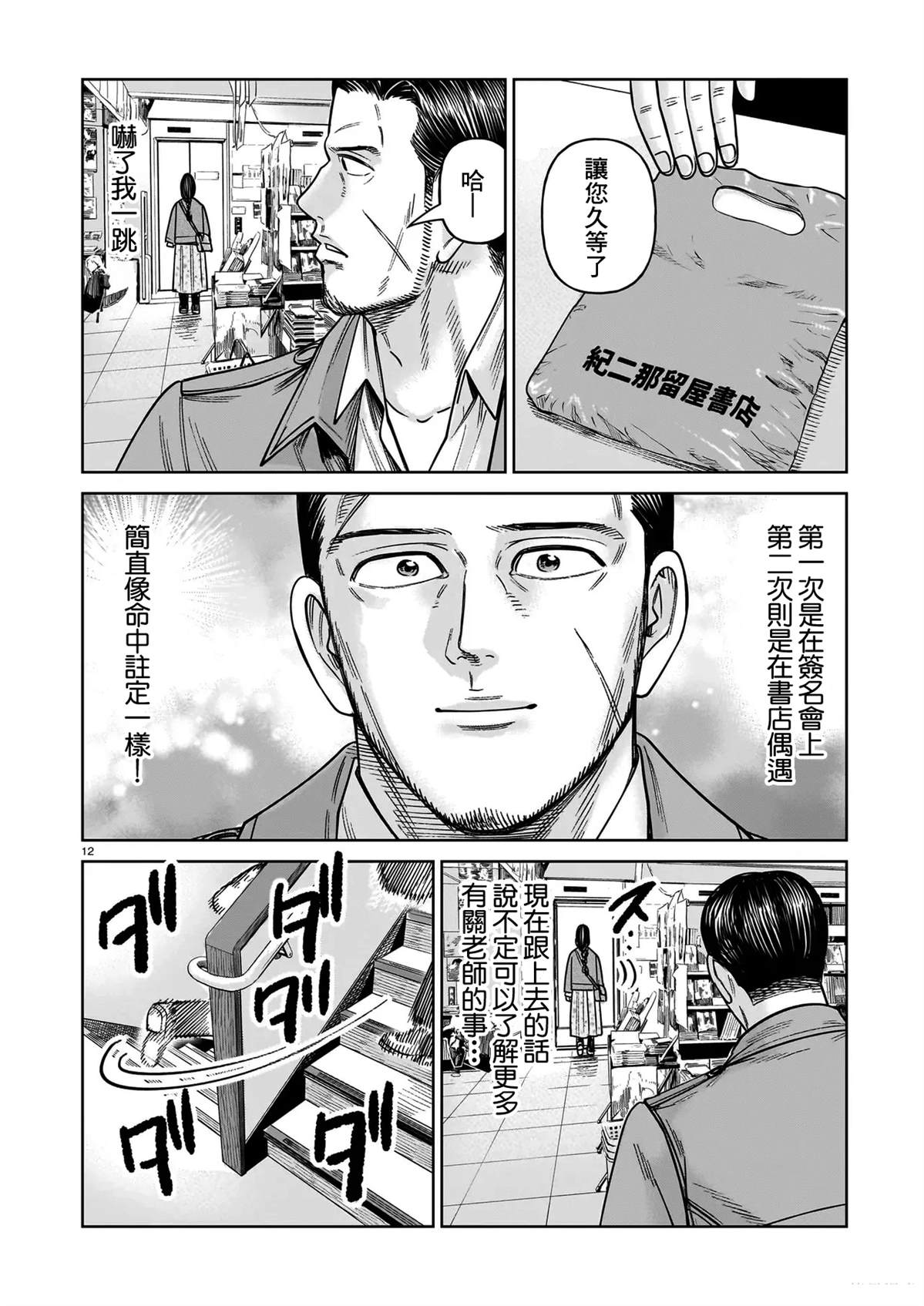 第24话11