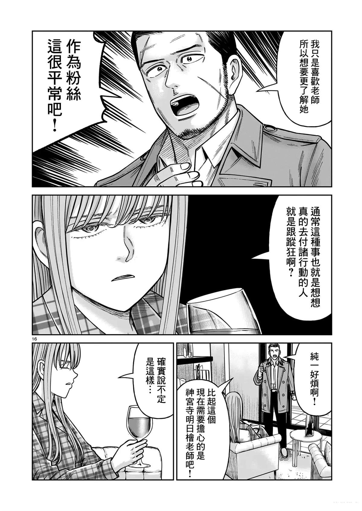 第24话15