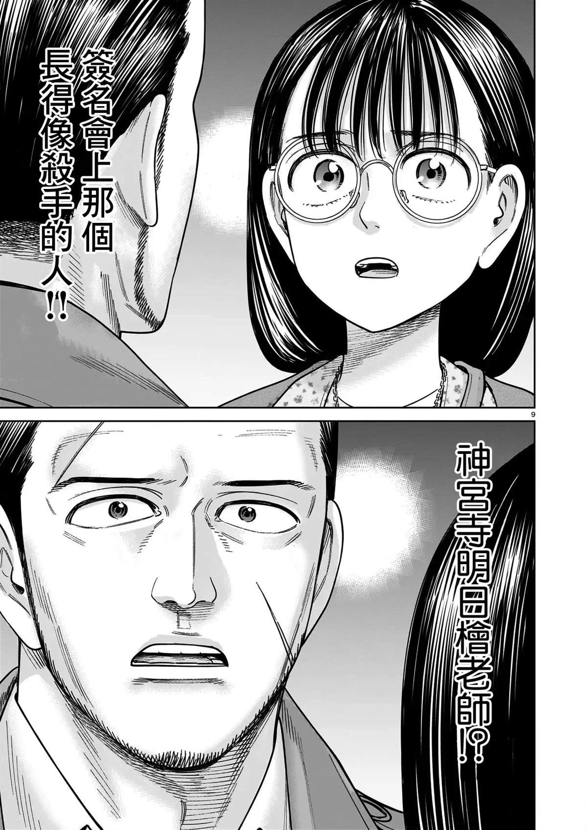 第24话8