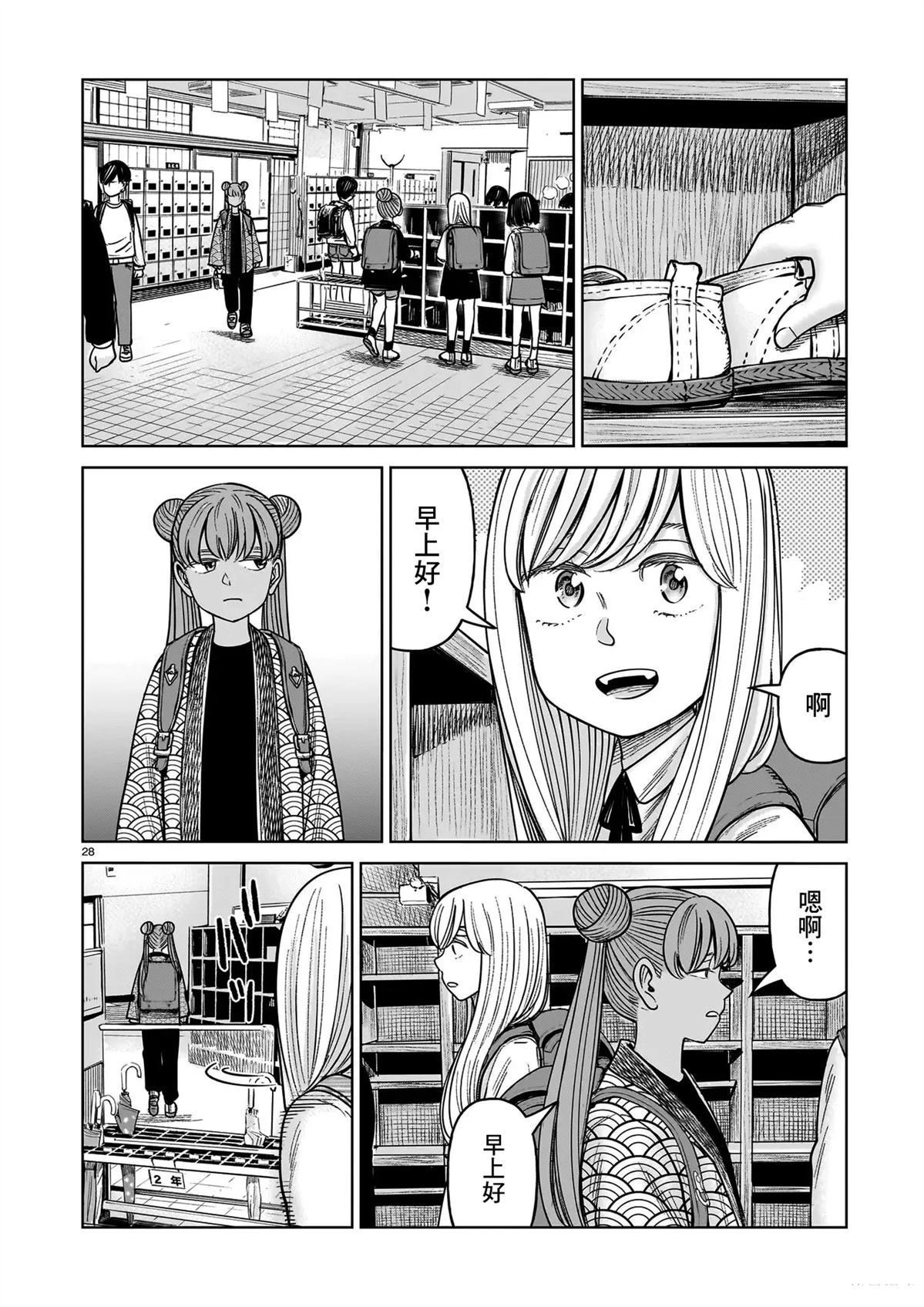 第23话27