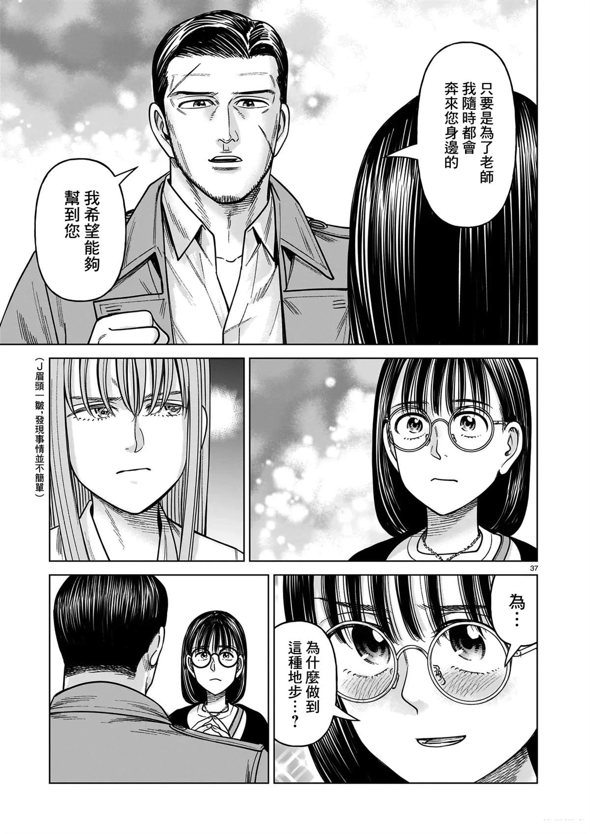第24话36