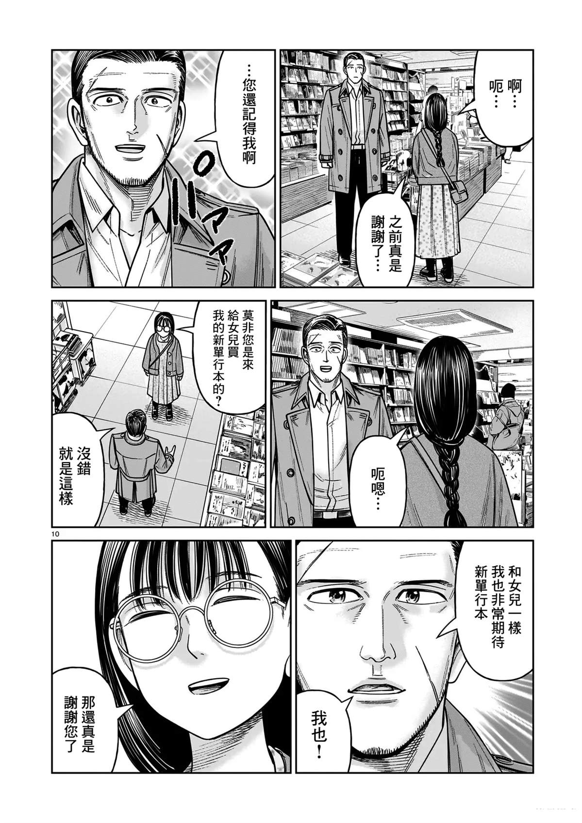 第24话9