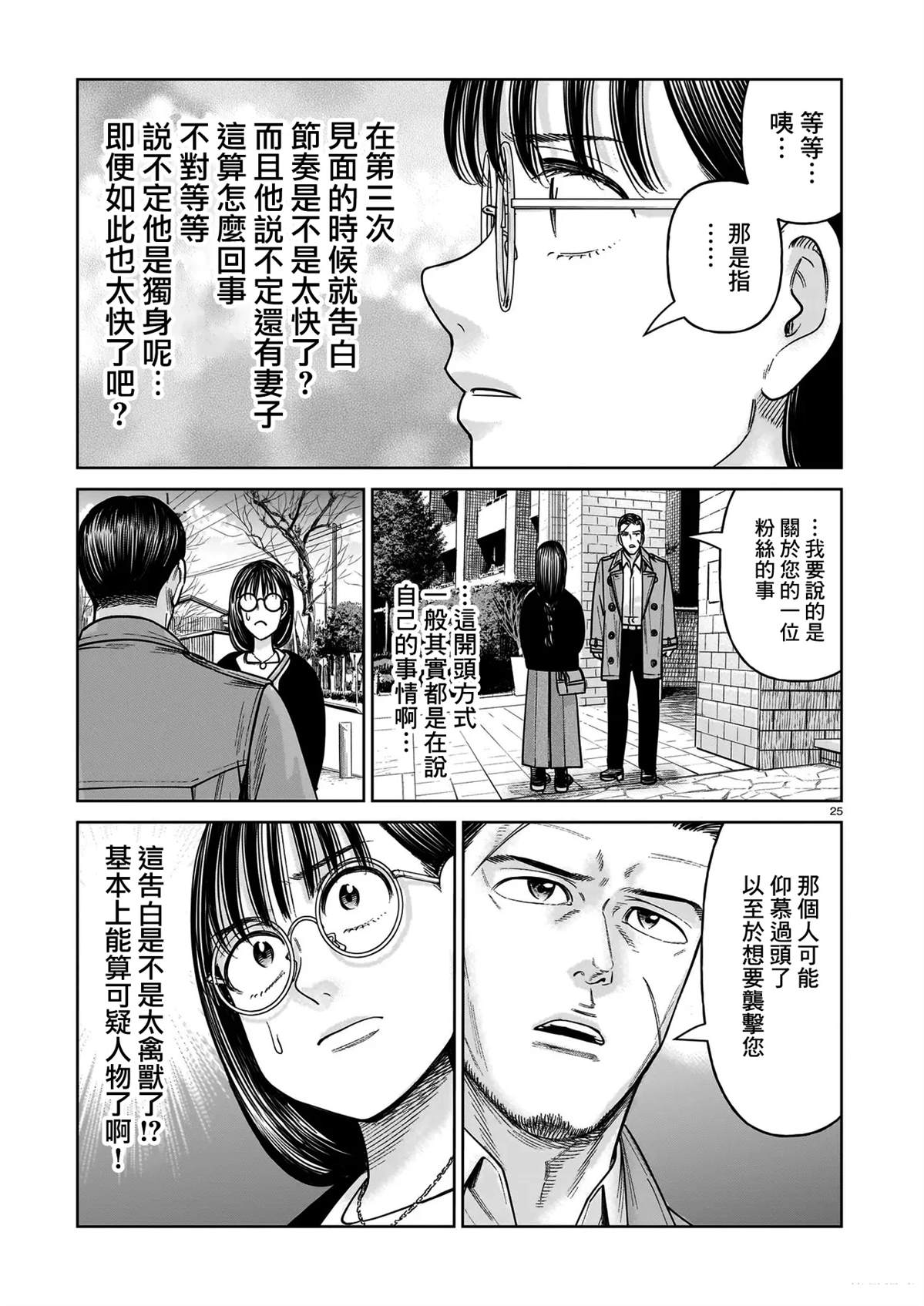 第24话24