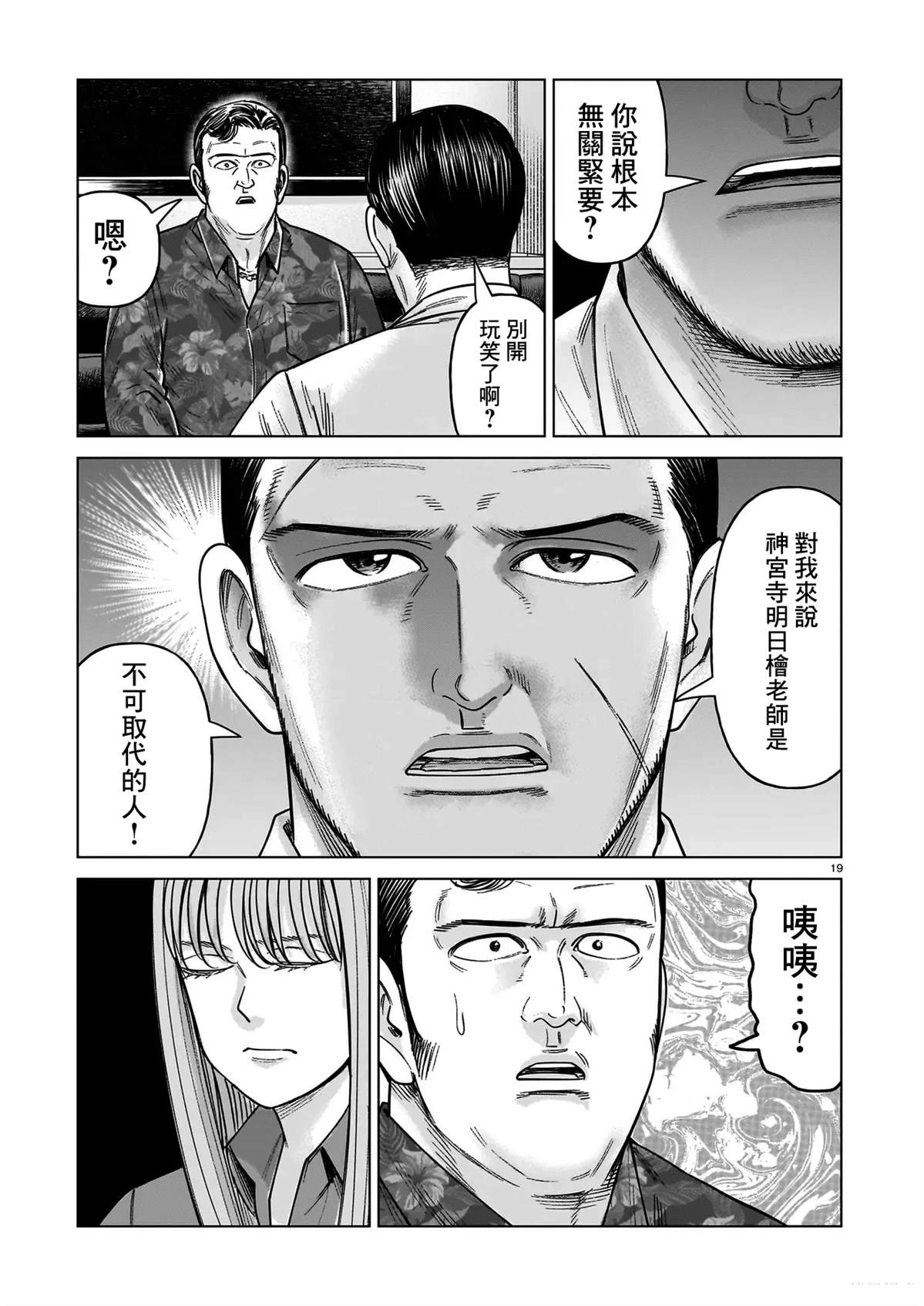 第24话18