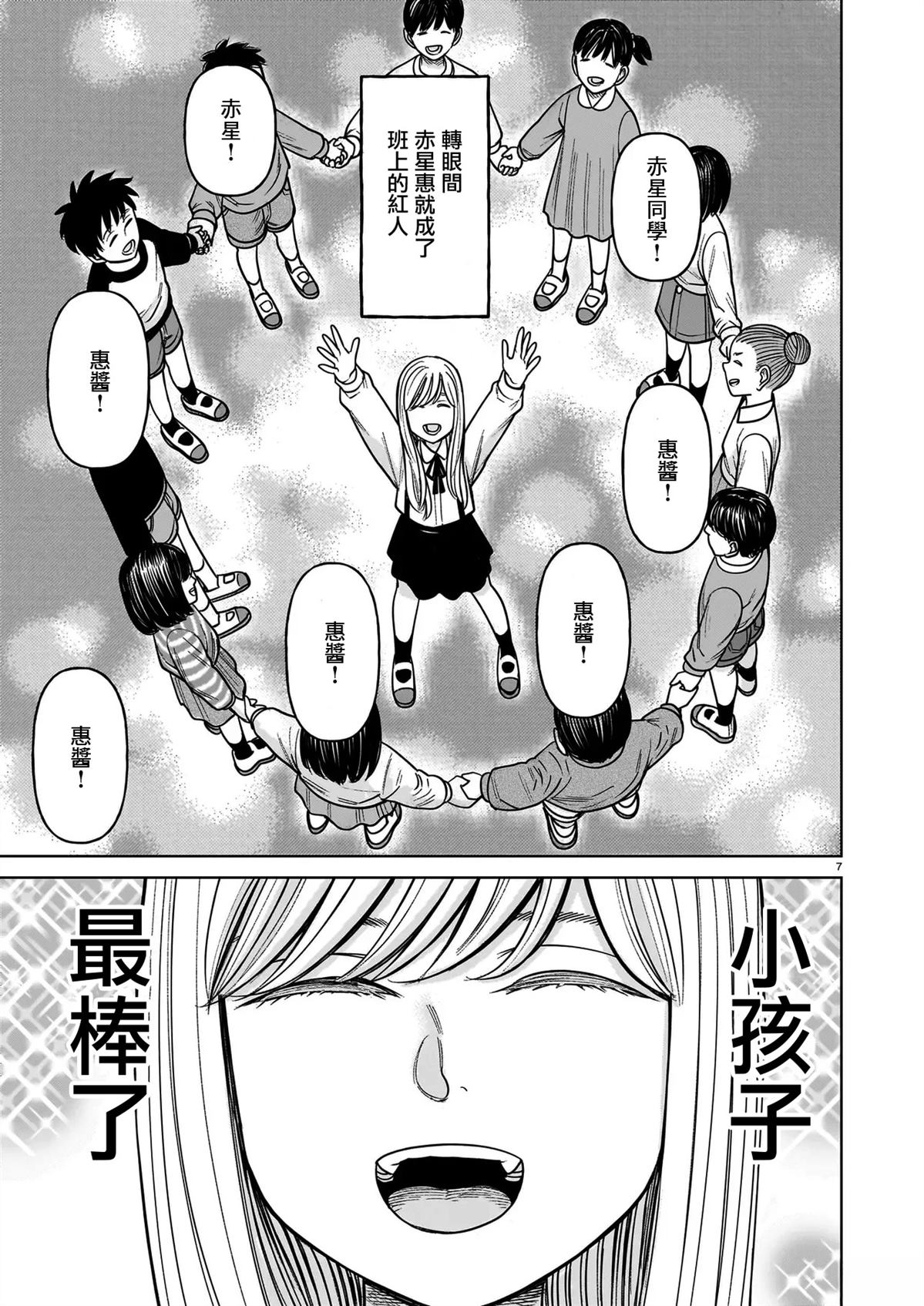 第23话6