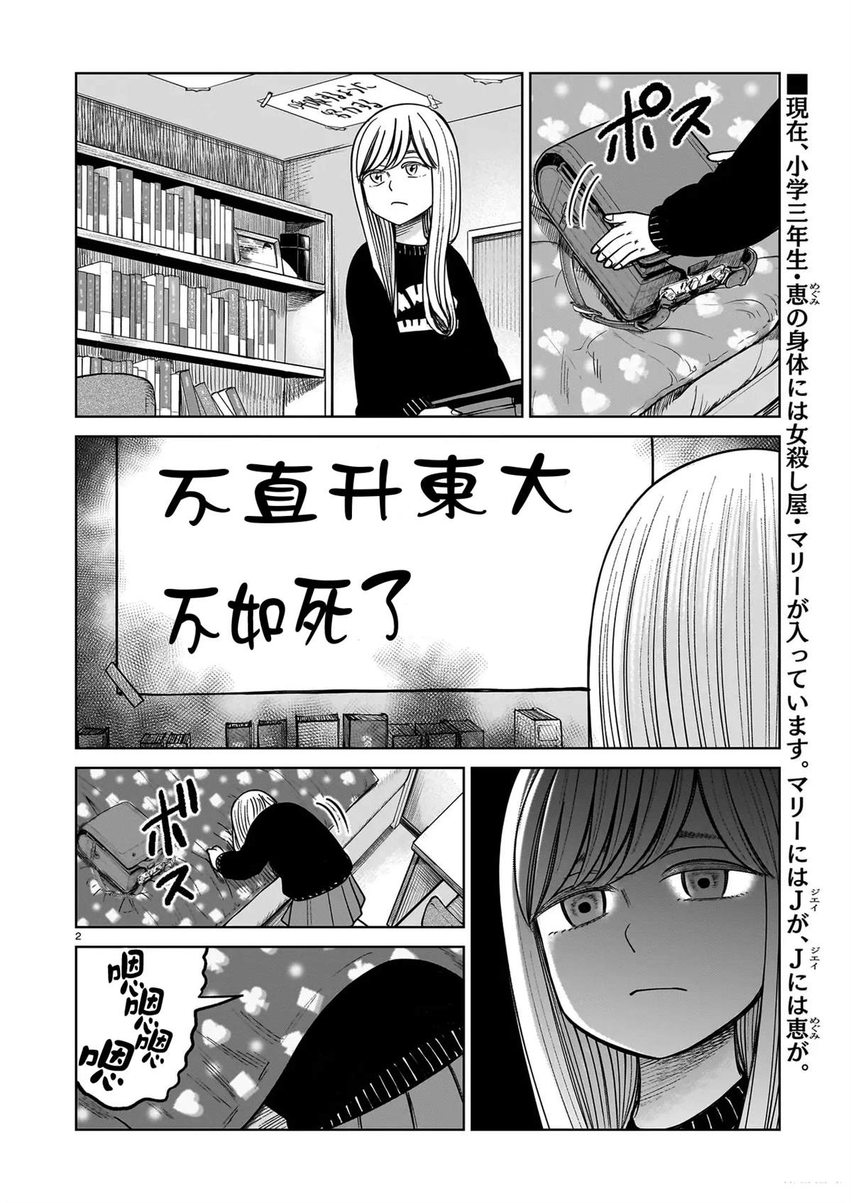 第23话1