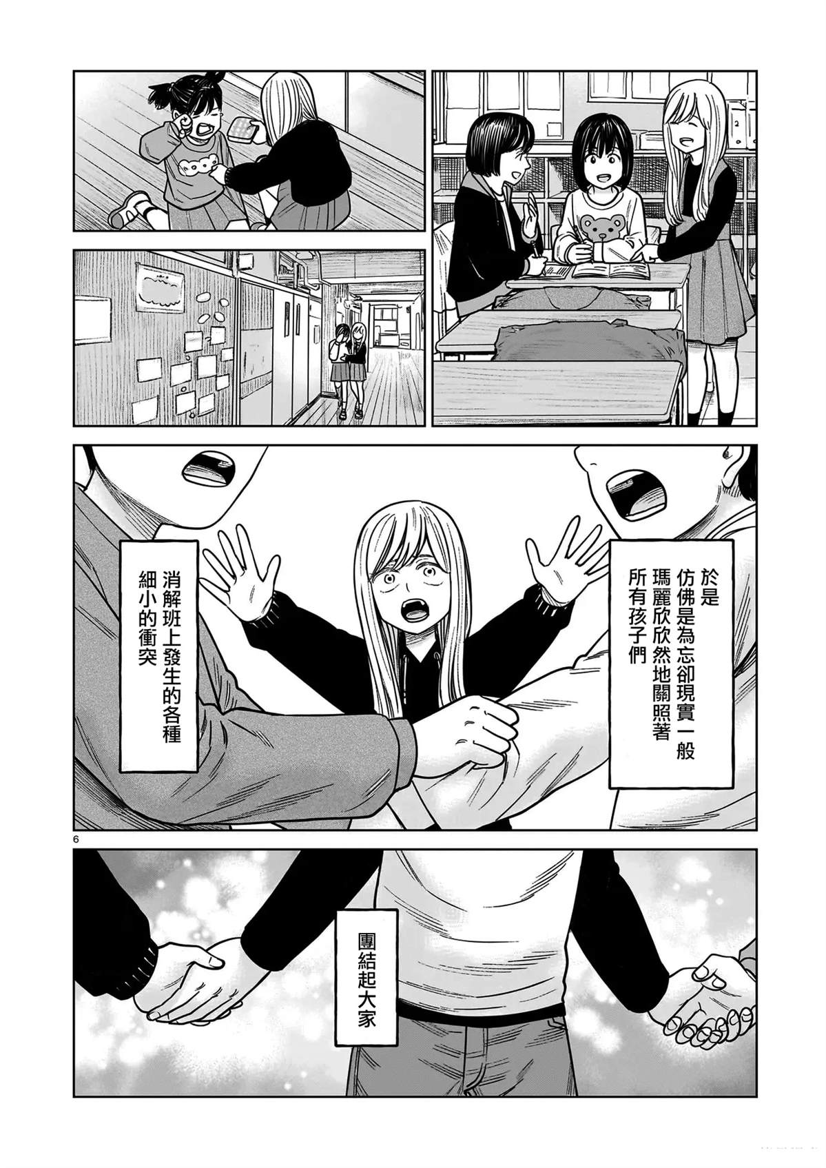 第23话5