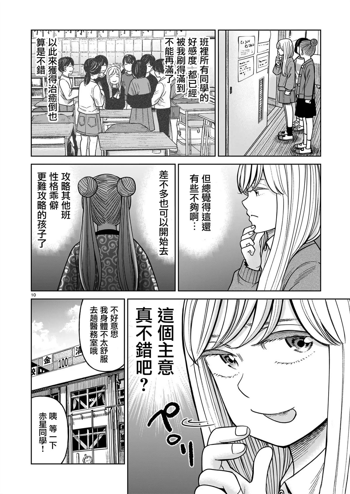 第23话9