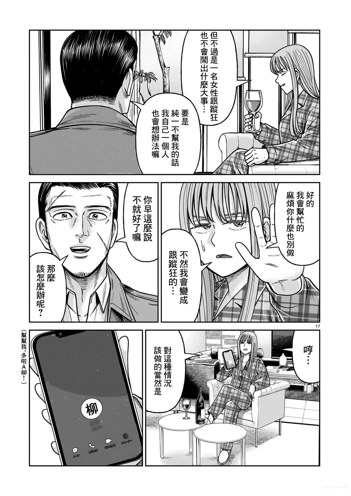 第24话16