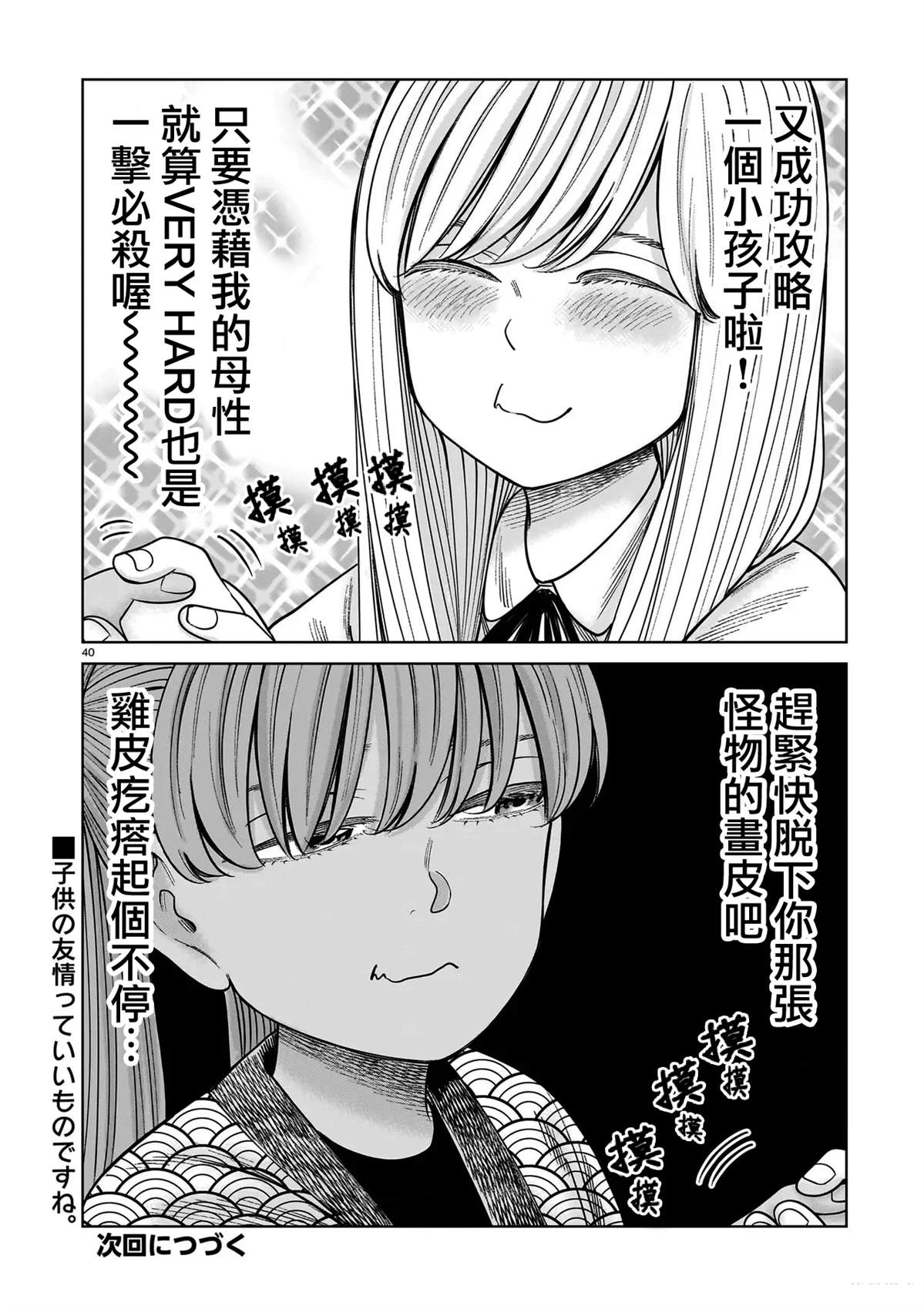 第23话38