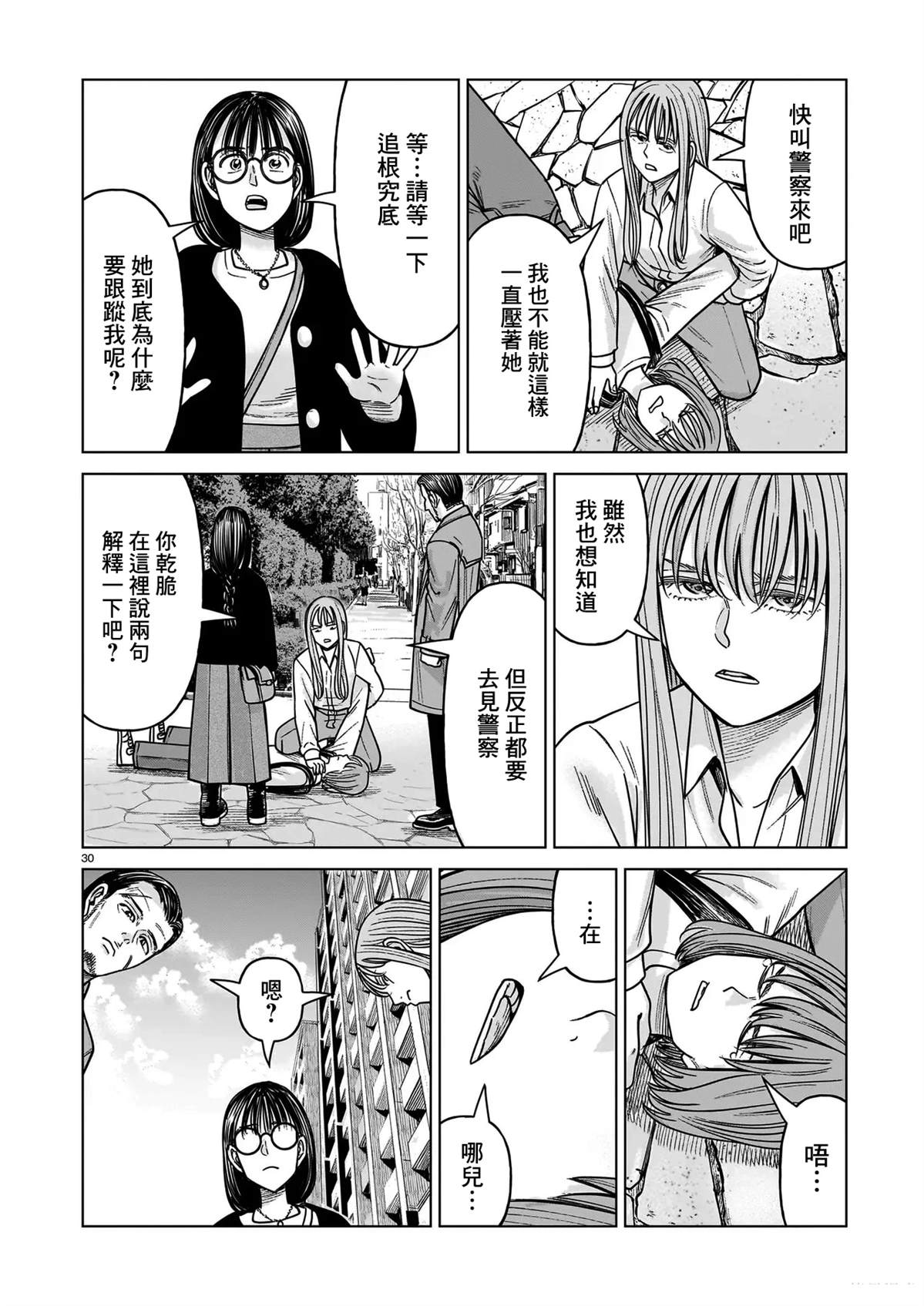 第24话29