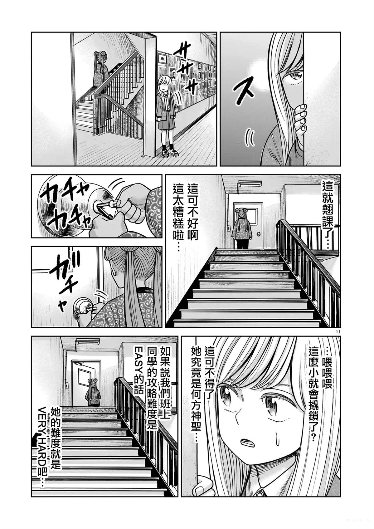 第23话10