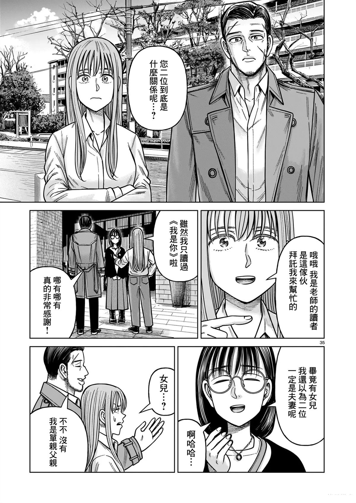 第24话34