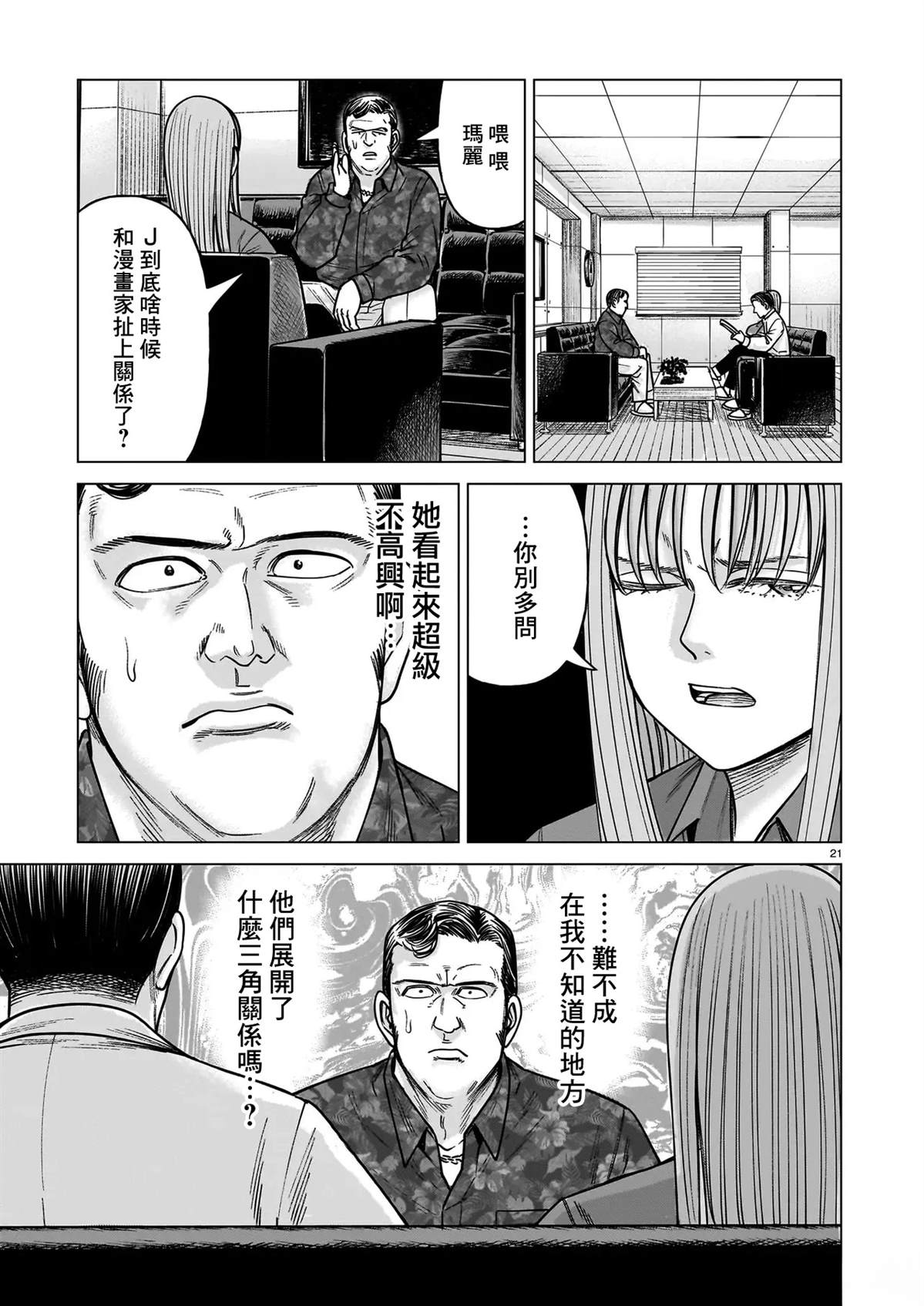 第24话20