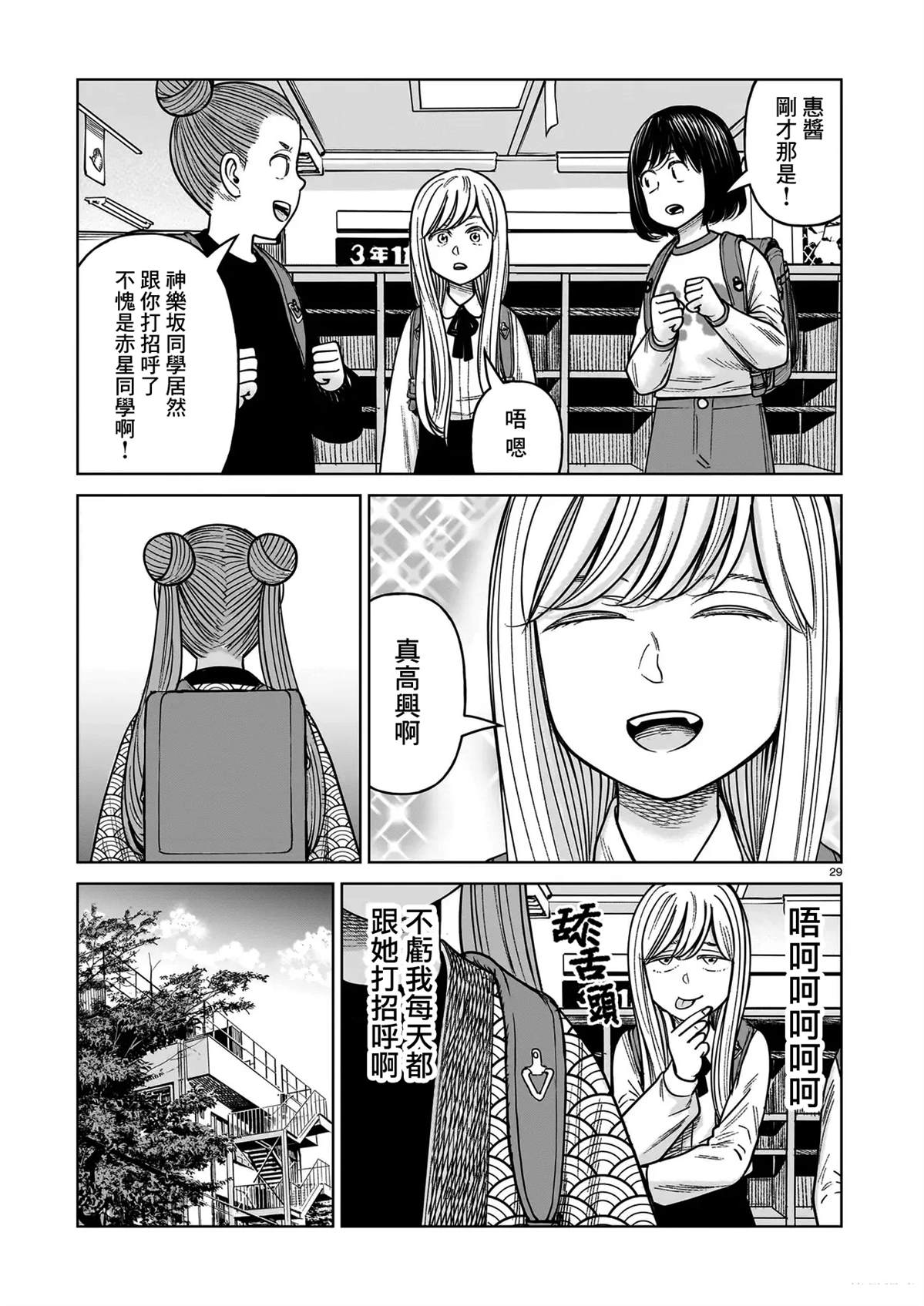 第23话28
