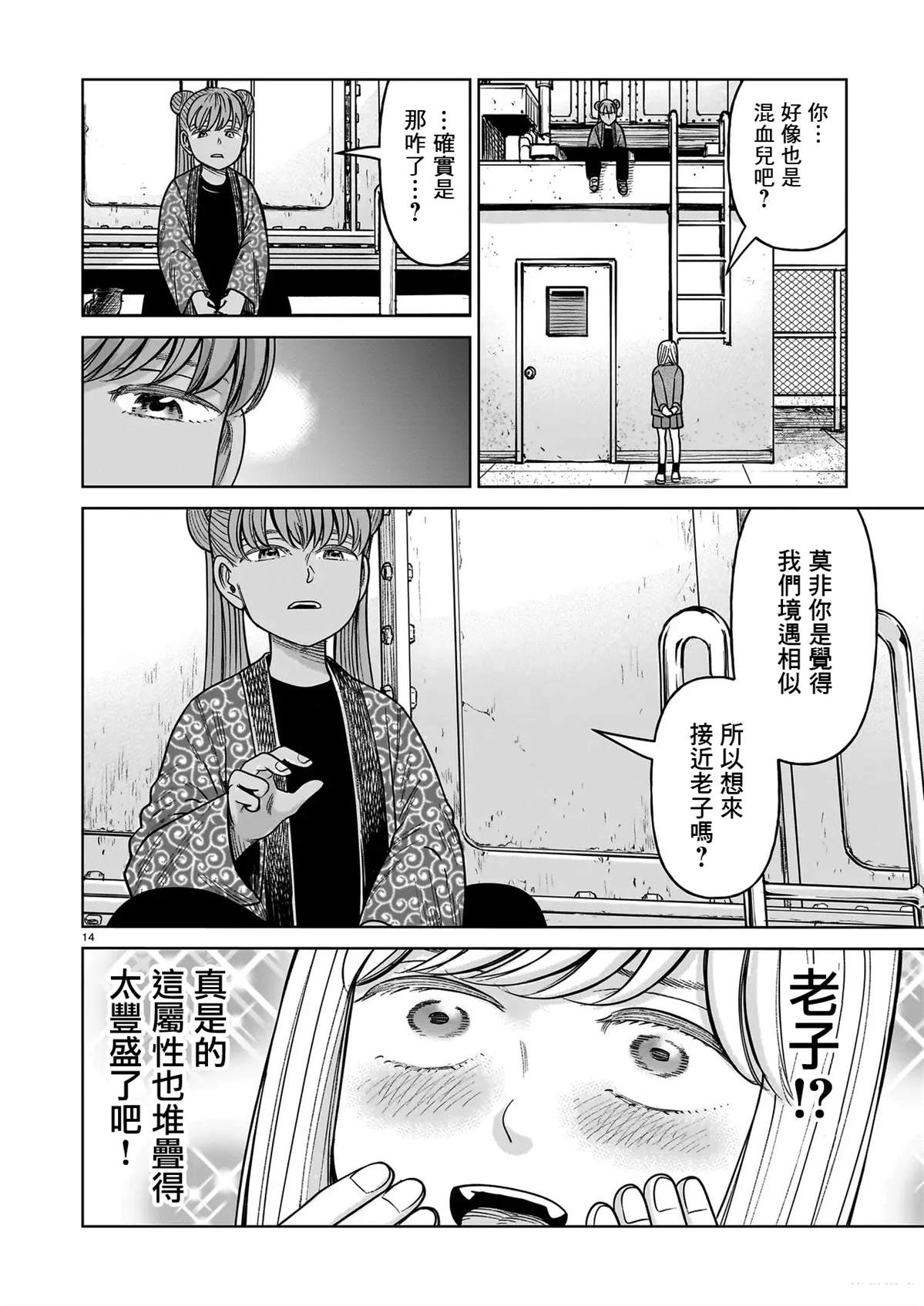 第23话13