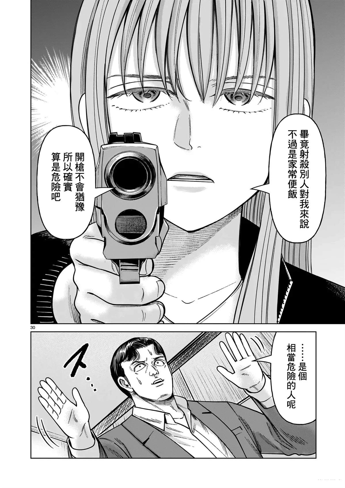 第25话29