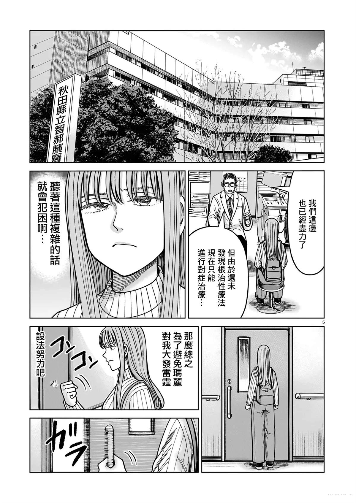 第25话4