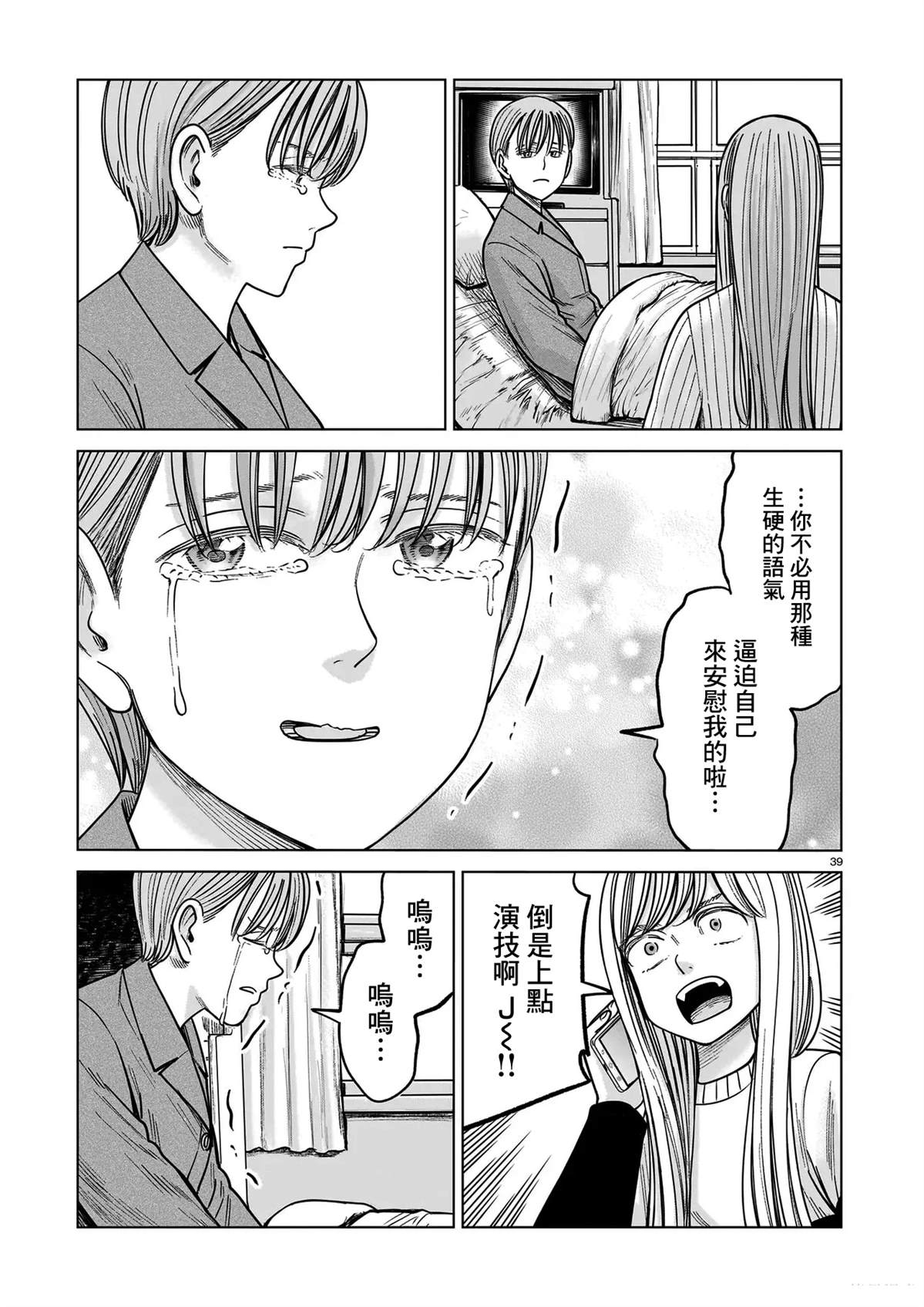 第25话38