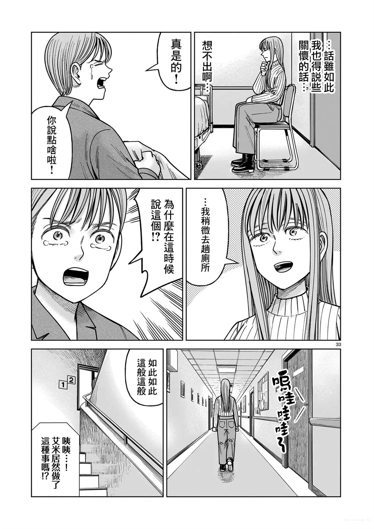 第25话32