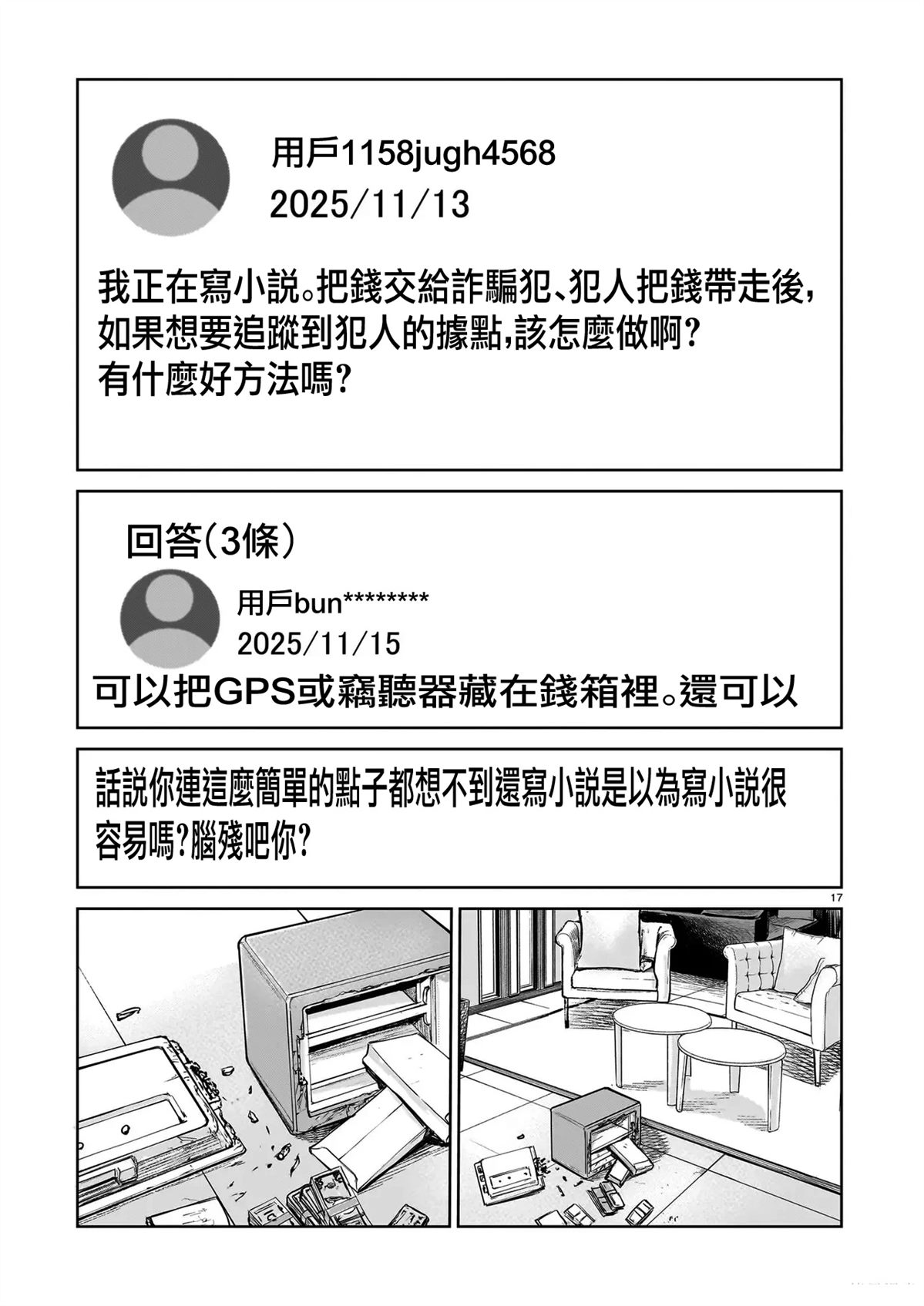 第25话16