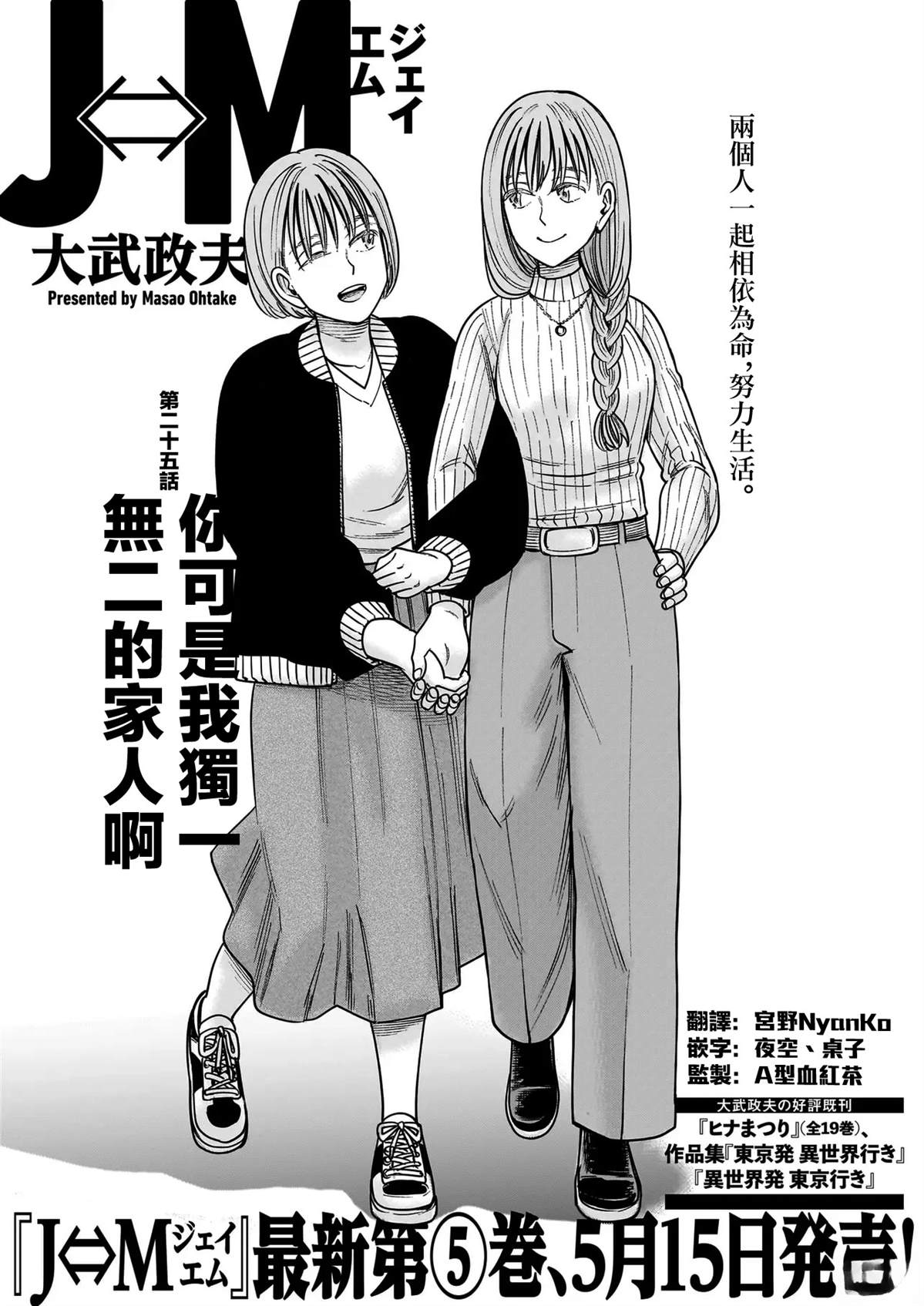 第25话3