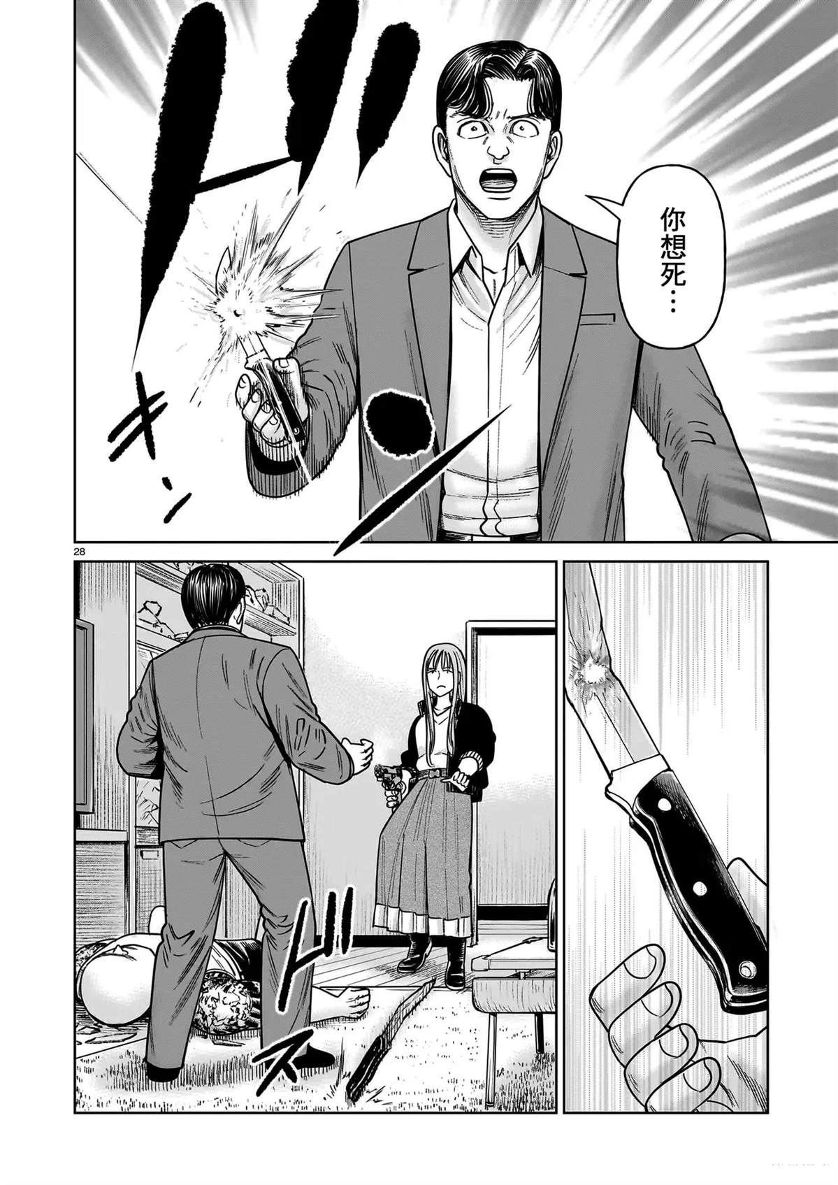 第25话27