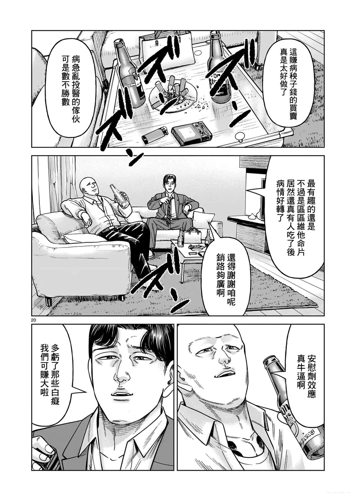 第25话19