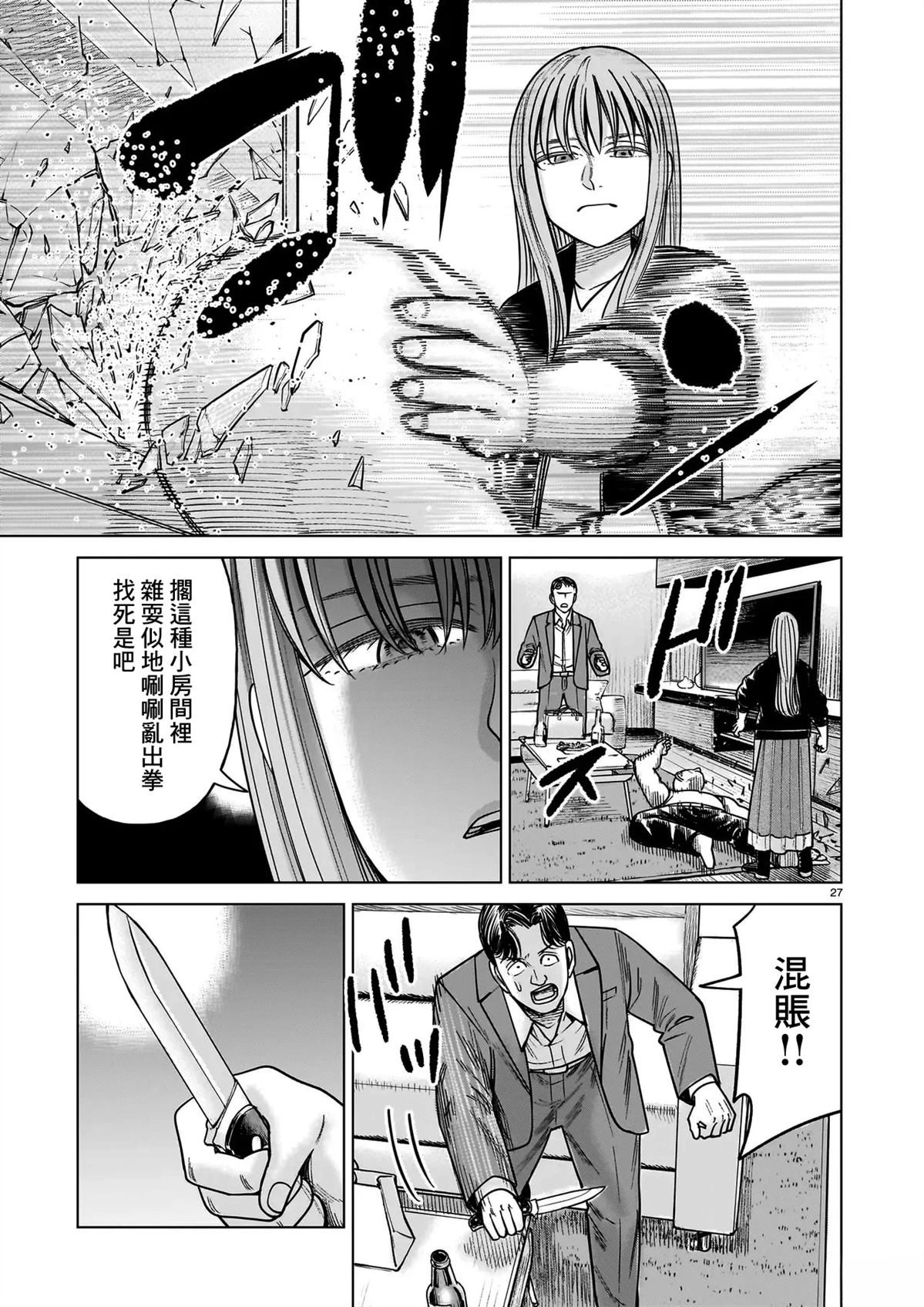 第25话26