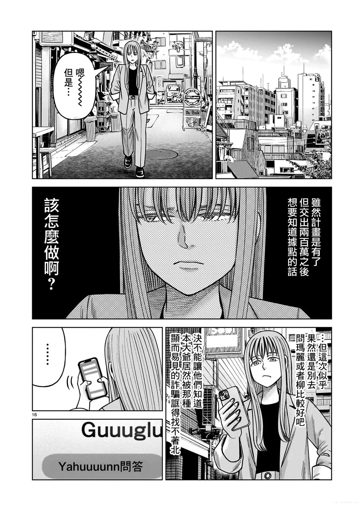 第25话15