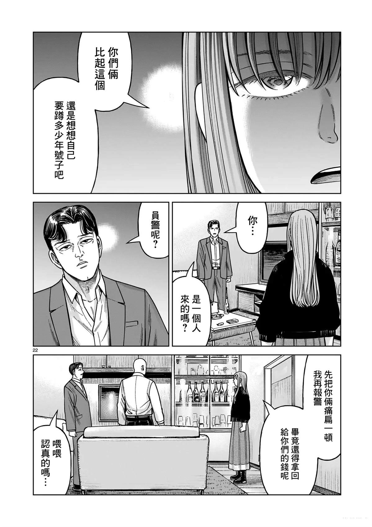 第25话21