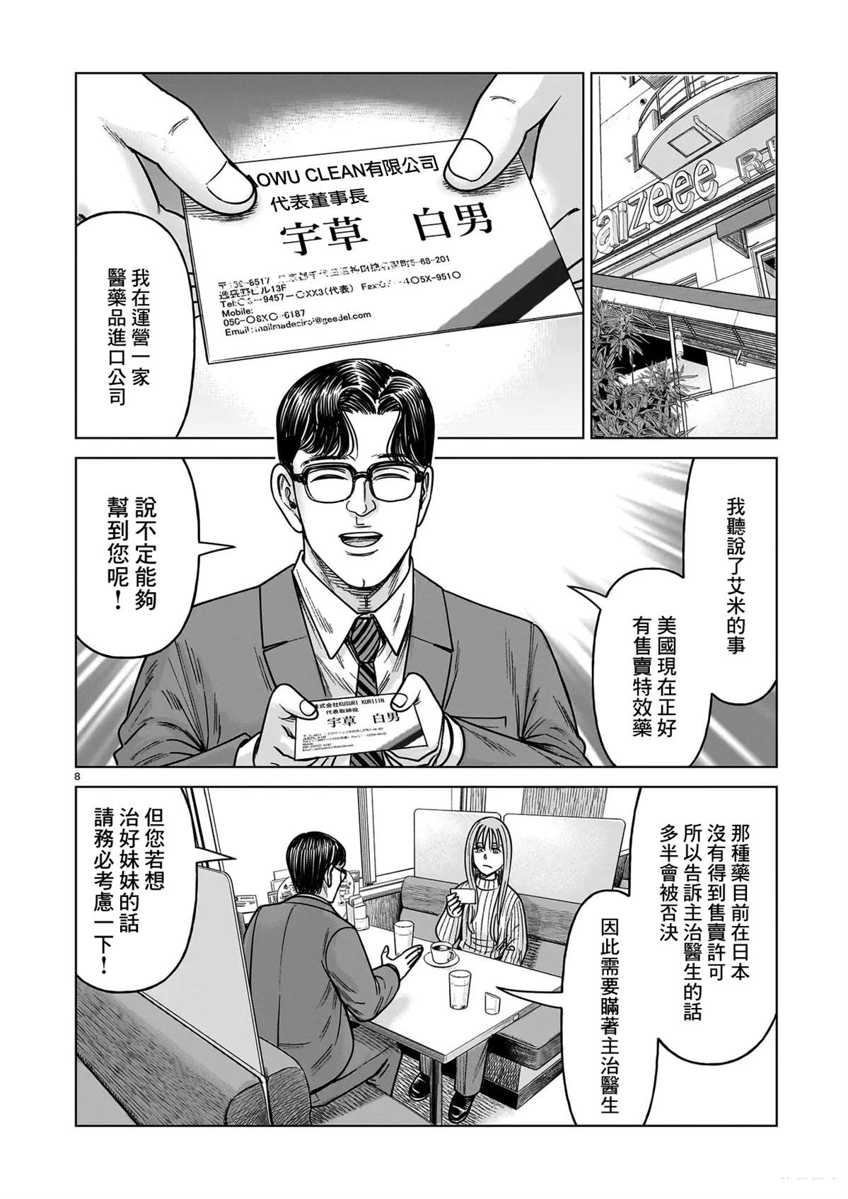 第25话7