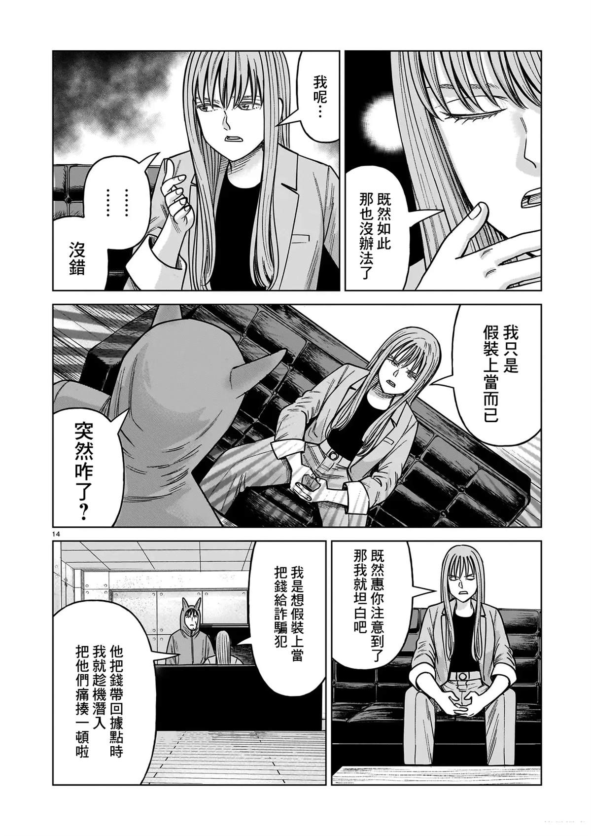 第25话13