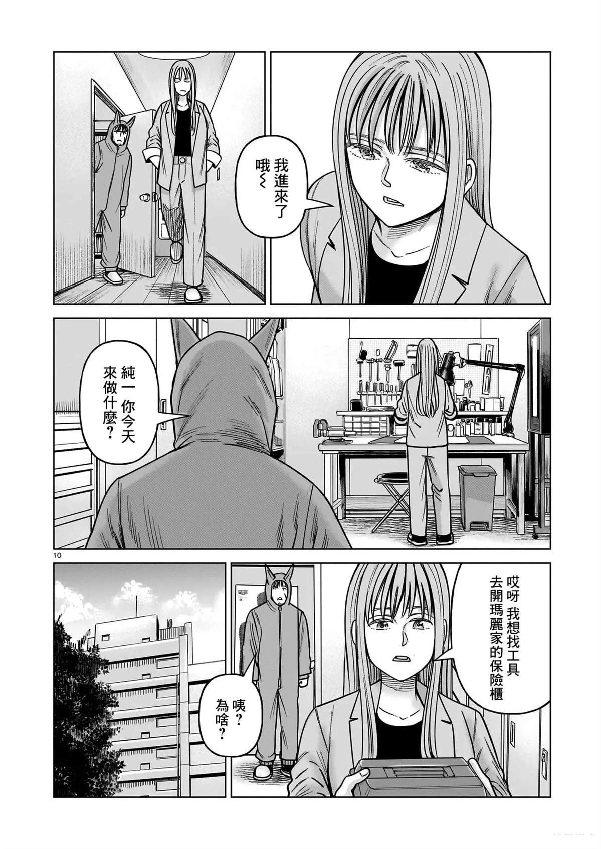 第25话9